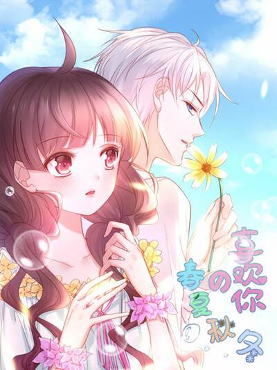 角色林见夏头像